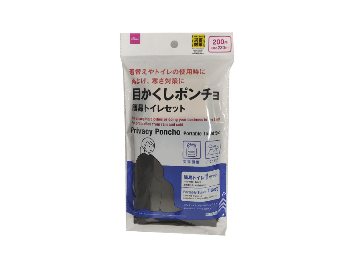 Daiso Privacy Poncho -Portable Toilet Set- FrontPackage