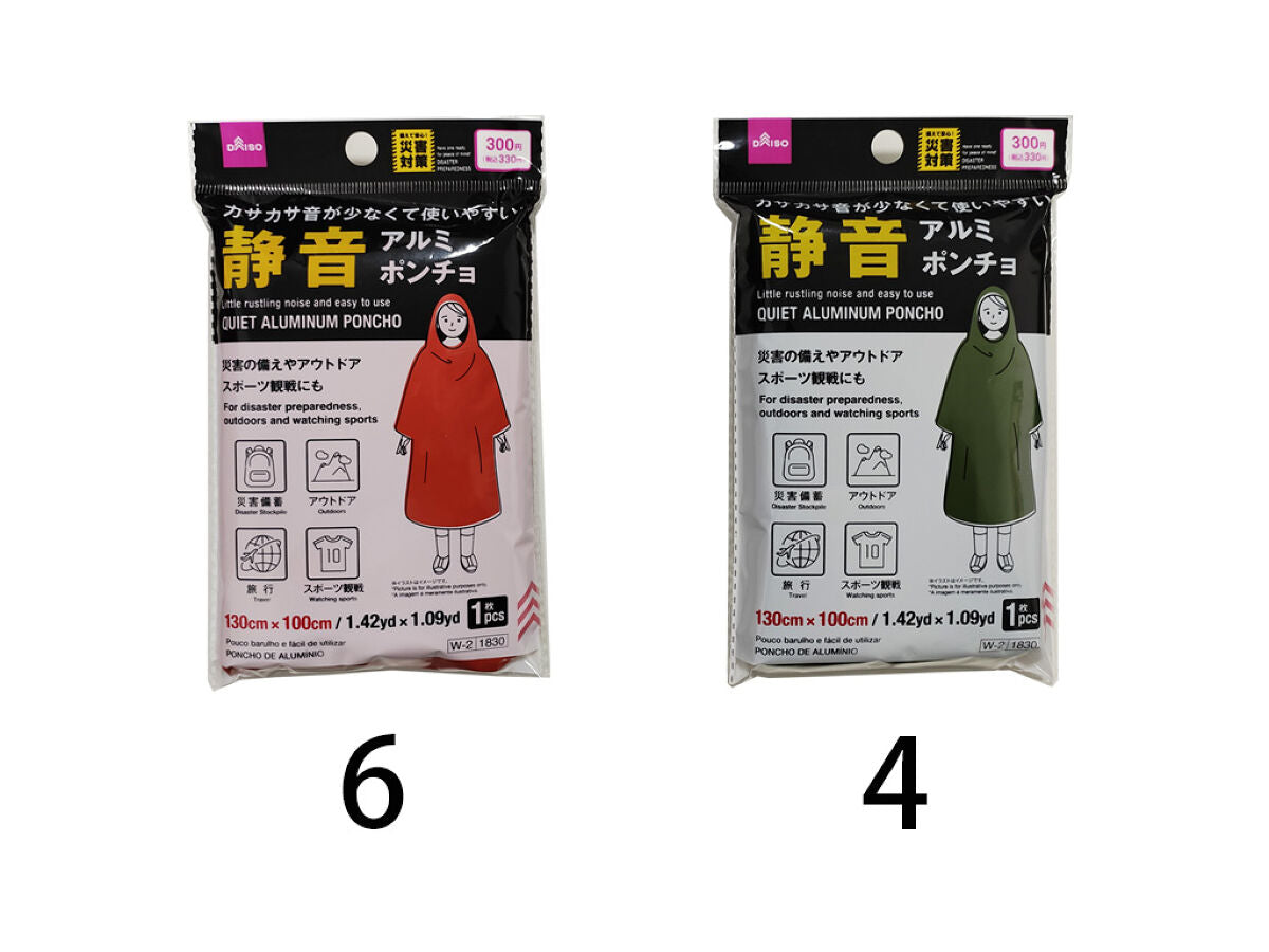 Daiso Quiet Aluminum Poncho FrontPackage