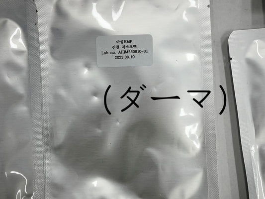 ESSENTIAL SHEET MASK -DERMA-