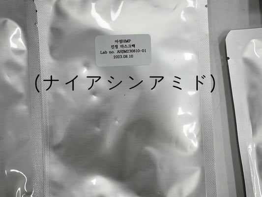 ESSENTIAL SHEET MASK -NIACINAMIDE-