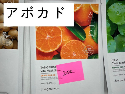 ESSENTIAL SHEET MASK -AVOCADO-