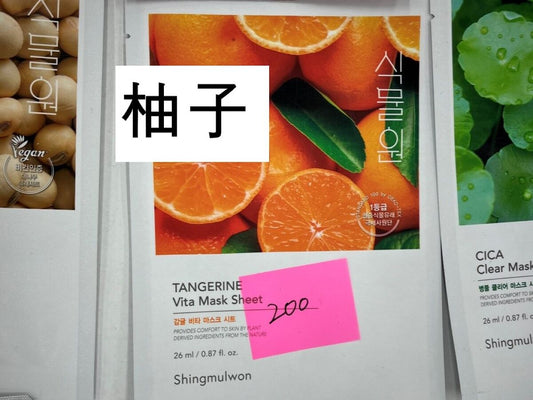 ESSENTIAL SHEET MASK -CITRON-