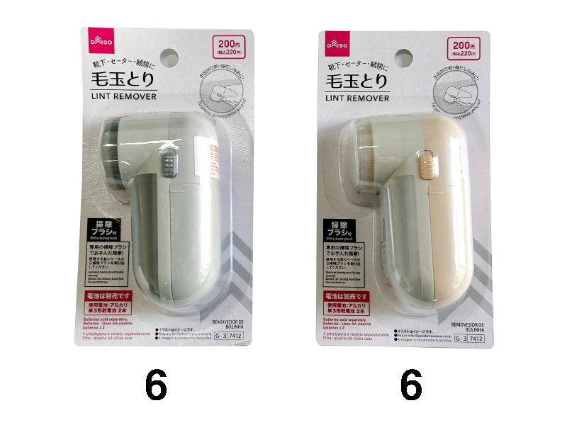 Daiso Rolling Lint Remover FrontPackage