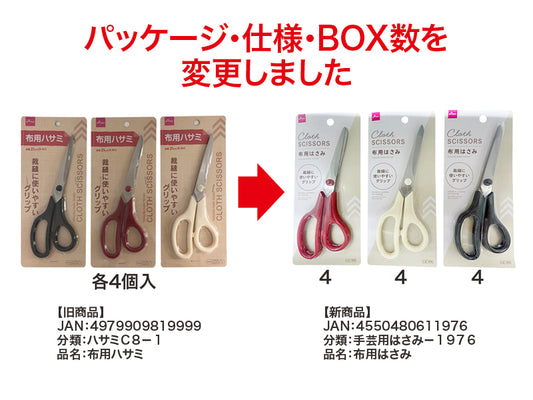 Daiso Cloth SCISSORS FrontPackage