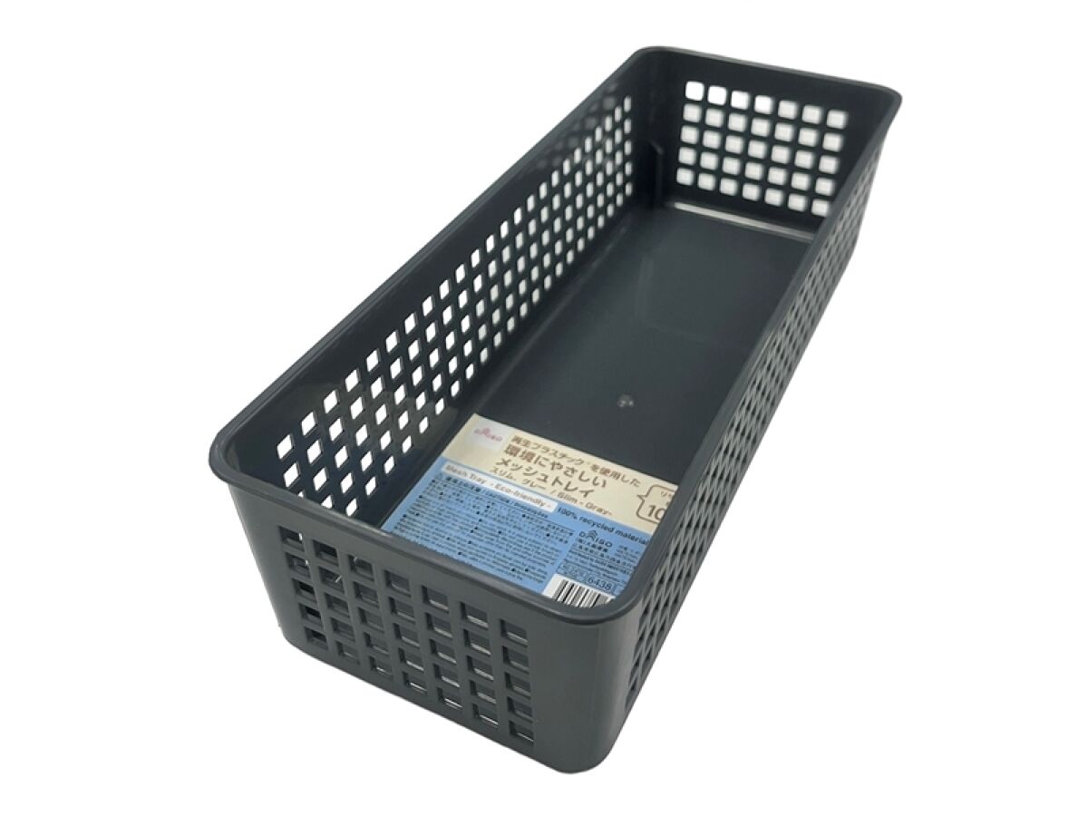 Daiso Mesh Tray -Slim - Gray- FrontPackage