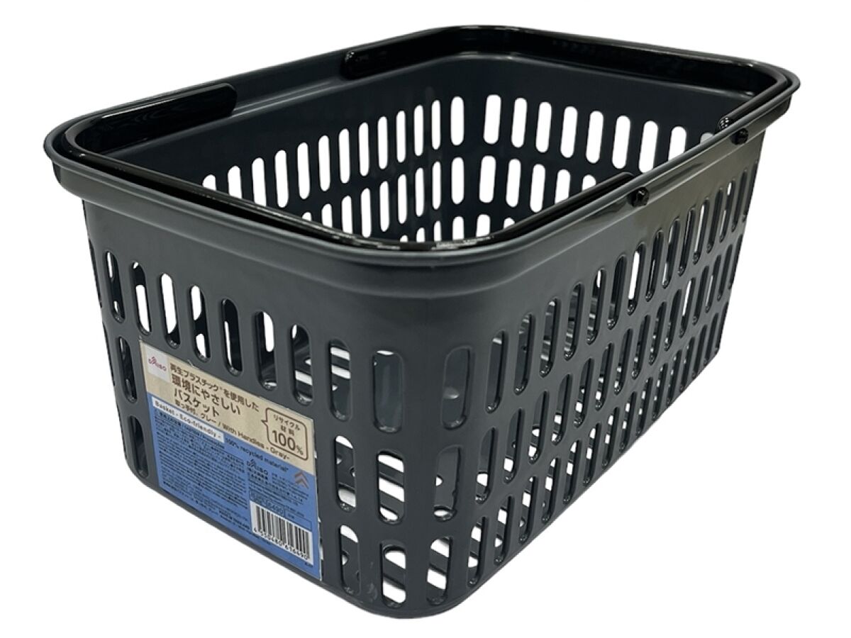 Basket -2 - With Handles - Gray-