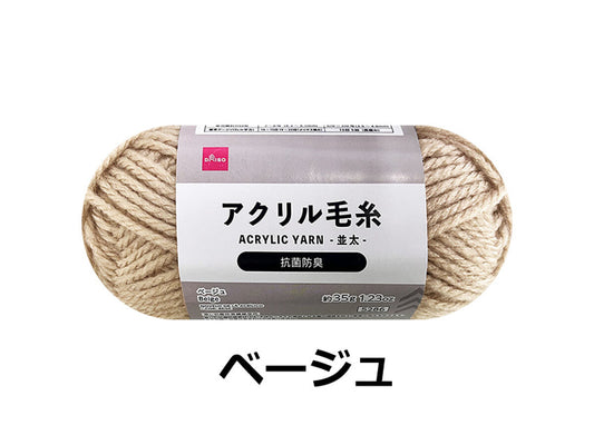 Daiso Acrylic Yarn -Beige- FrontPackage