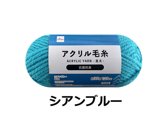Daiso Acrylic Yarn -Blue- FrontPackage
