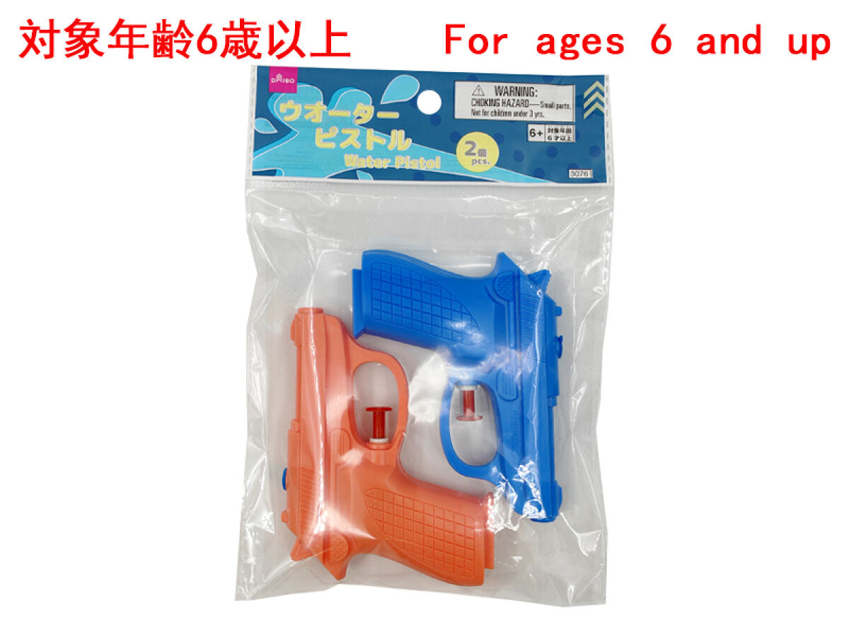 Daiso Water Pistol -2 pcs.- FrontPackage