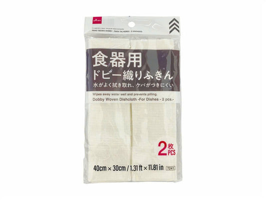 Daiso Dobby Woven Dishcloth -For Dishes - 2 pcs.- FrontPackage