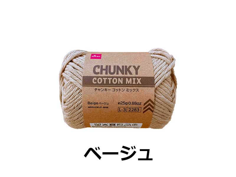 Daiso Yarn, Chunky Cotton Mix , Beige FrontPackage