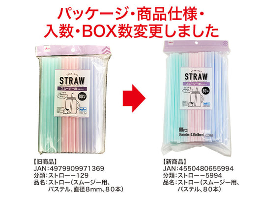 Daiso STYLISH STRAW -COLOR: PASTEL - 80PCS.- FrontPackage