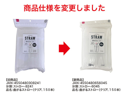 Daiso FLEXIBLE STRAW -COLOR: CLEAR - 150PCS.- FrontPackage