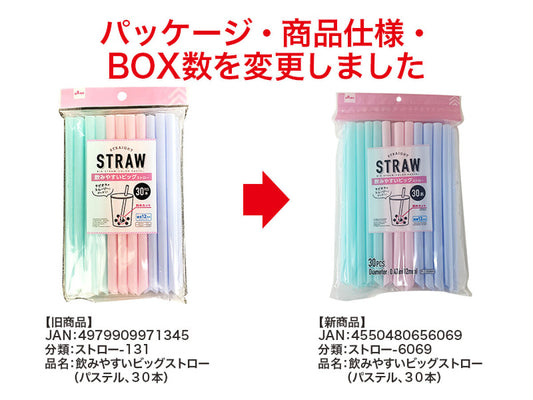 Daiso BIG STRAW -COLOR: PASTEL - 30PCS.- FrontPackage