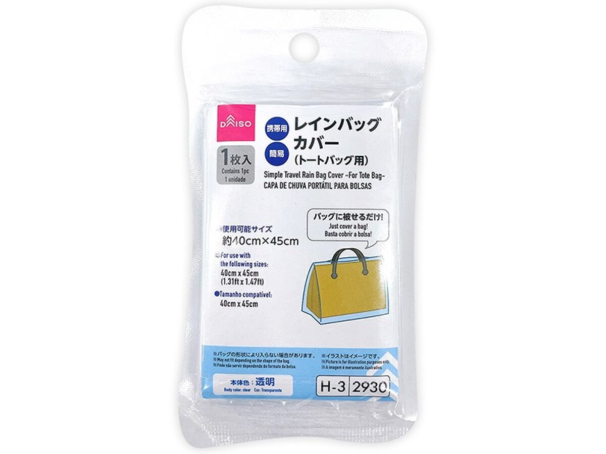 Daiso Simple Travel Rain Bag Cover -For Tote Bag- FrontPackage