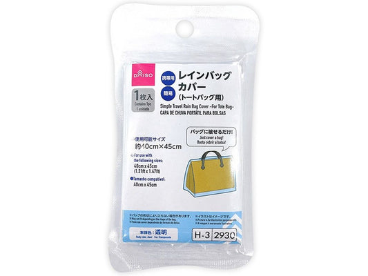 Daiso Simple Travel Rain Bag Cover -For Tote Bag- FrontPackage