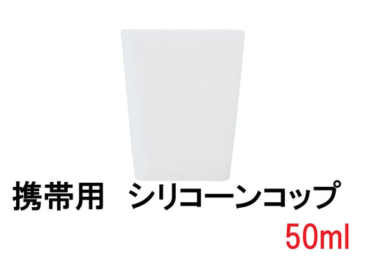 Daiso Portable Silicone Cup FrontPackage