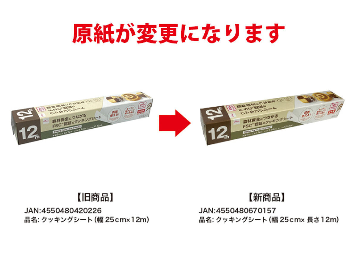 Daiso Baking Paper FrontPackage
