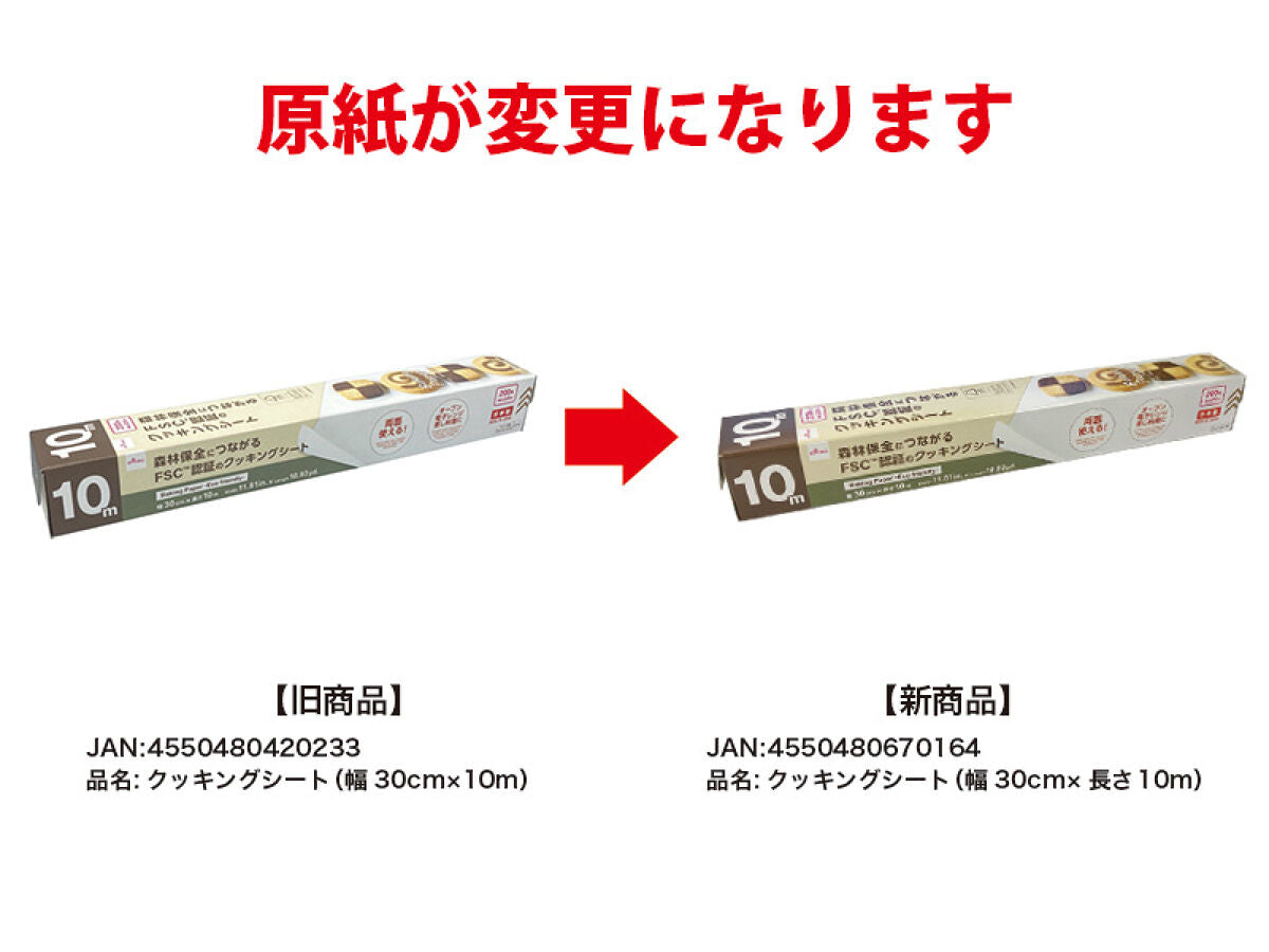 Daiso Baking Paper FrontPackage