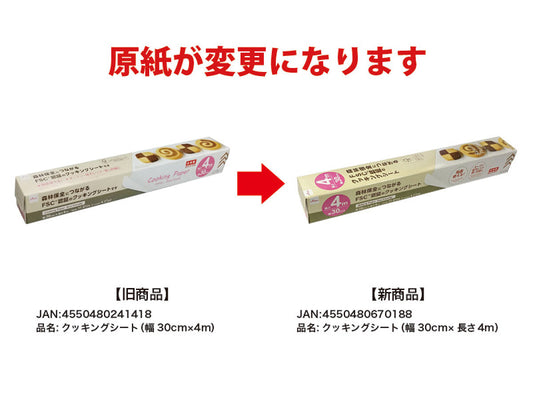 Daiso Baking Paper FrontPackage