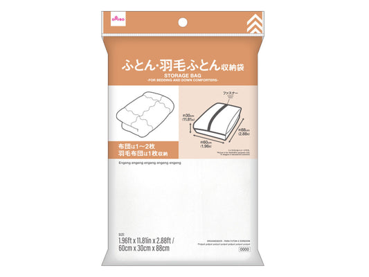 Daiso Storage Bag -For Bedding and Down Comforters- FrontPackage