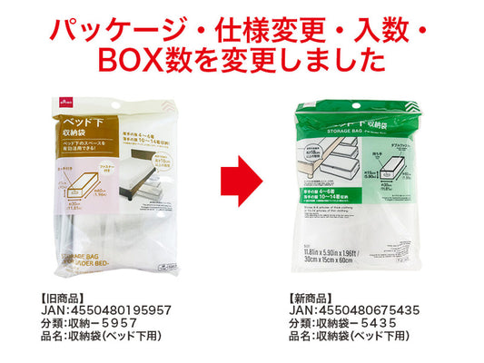 Daiso Storage Bag -For Under Bed- FrontPackage