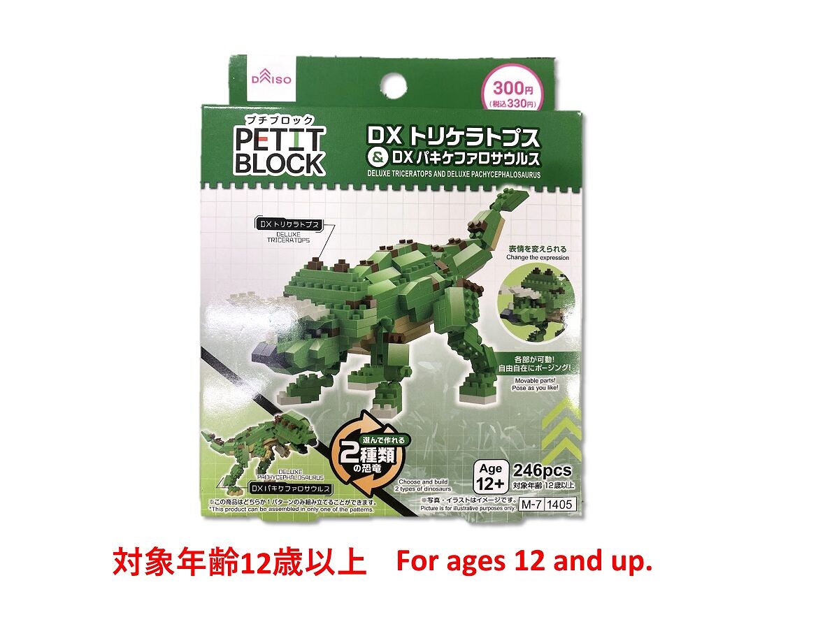 Daiso Petit Block - Deluxe Triceratops and Deluxe Pachycephalosaurus- FrontPackage