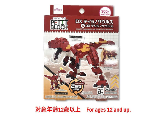 Daiso Petit Block - Deluxe Tyrannosaurus and Deluxe Therizinosaurus- FrontPackage