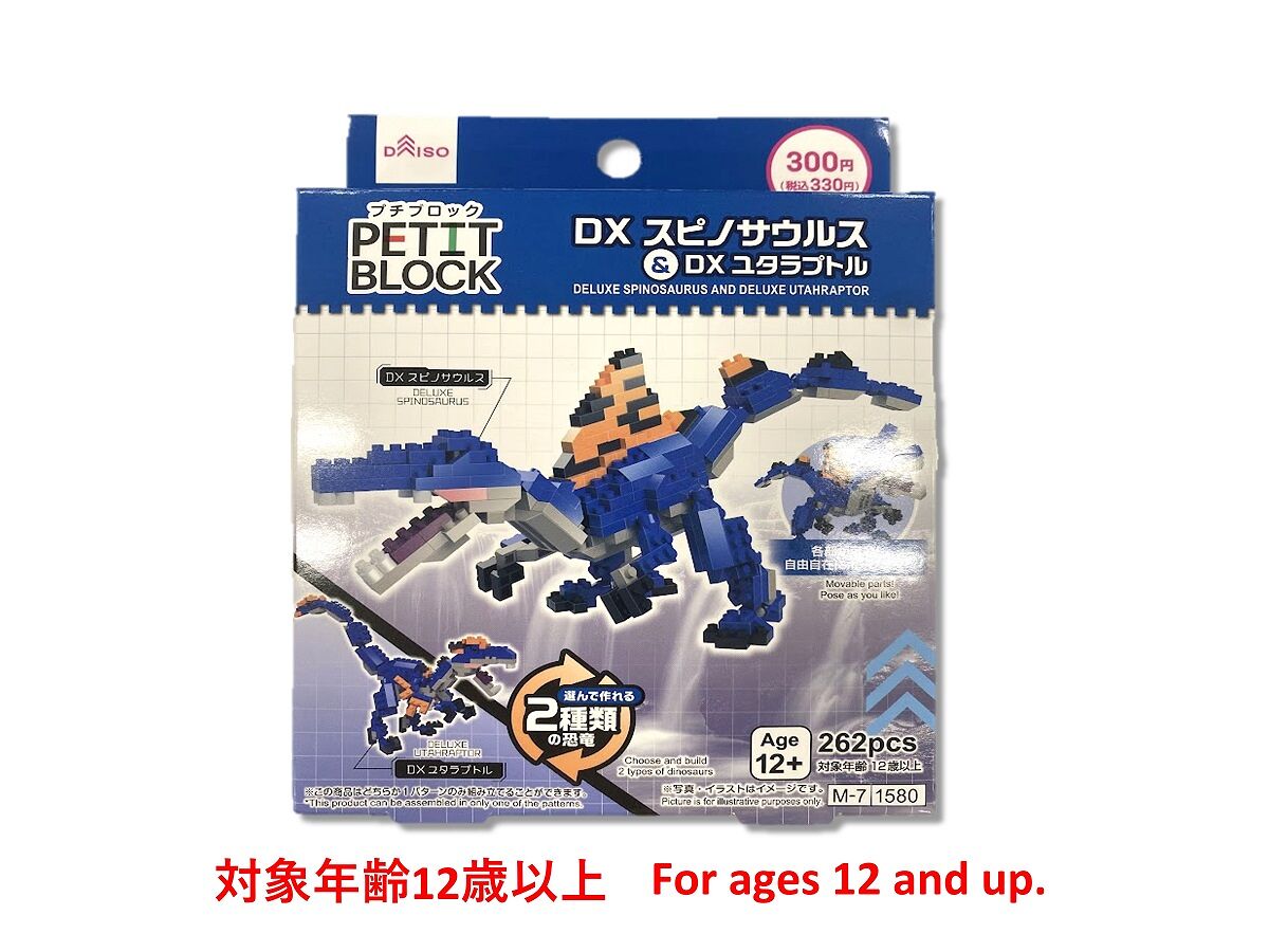 Daiso Petit Block - Deluxe Spinosaurus and Deluxe Utahraptor- FrontPackage