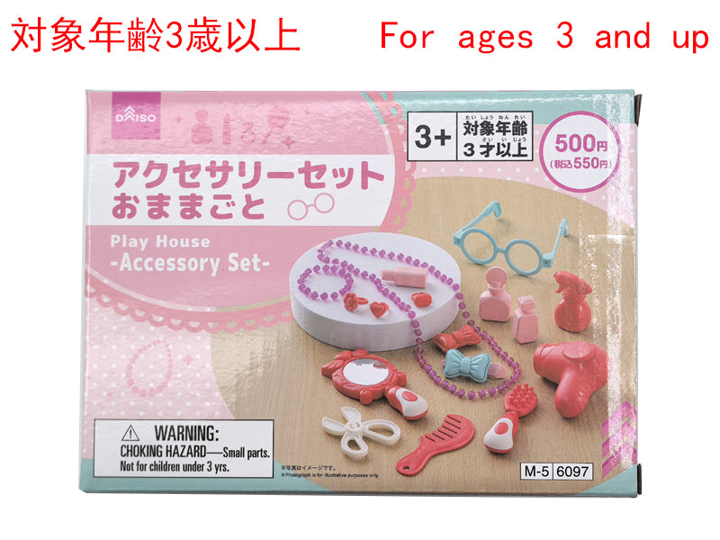 Daiso Play House -Accessory Set- FrontPackage