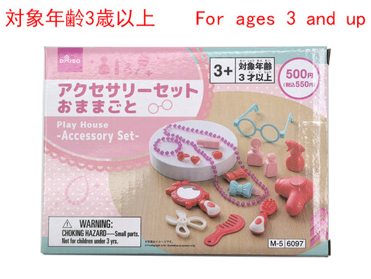 Daiso Play House -Accessory Set- FrontPackage