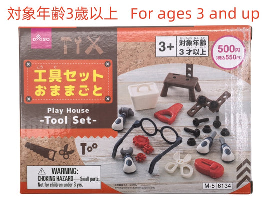 Daiso Play House -Tool Set- FrontPackage
