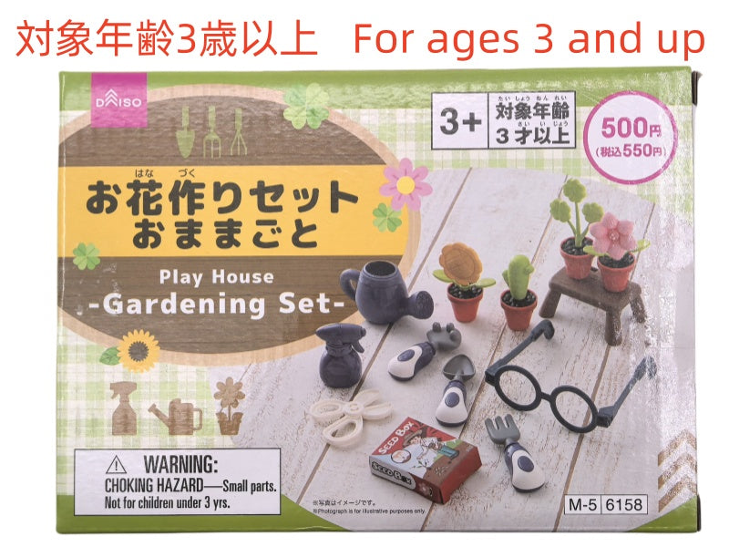 Daiso Play House -Gardening Set- FrontPackage