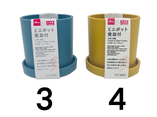 Daiso Mini Pot With Tray -Size 2 - Round - 2.83in x 2.87in x 2.83in - 7.2cm x 7.3cm x 7.2cm - Mustard - Blue- FrontPackage