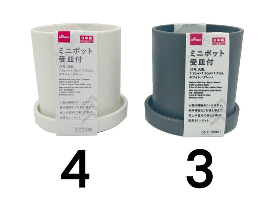 Daiso Mini Pot With Tray -Size 2 - Round - 2.83in x 2.87in x 2.83in - 7.2cm x 7.3cm x 7.2cm - White - Gray- FrontPackage