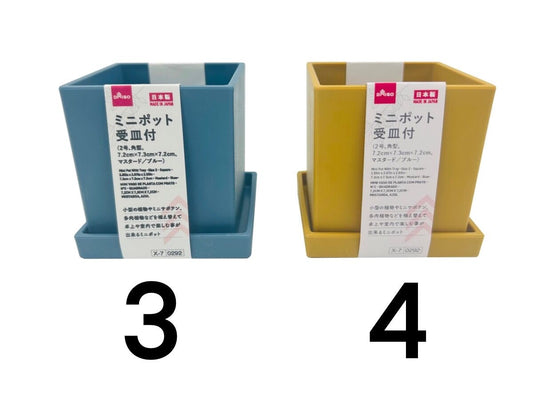Daiso Mini Pot With Tray -Size 2 - Square - 2.83in x 2.87in x 2.83in - 7.2cm x 7.3cm x 7.2cm - Mustard - Blue- FrontPackage