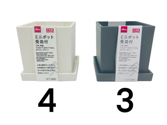 Daiso Mini Pot With Tray -Size 2 - Square - 2.83in x 2.87in x 2.83in - 7.2cm x 7.3cm x 7.2cm - White - Gray- FrontPackage