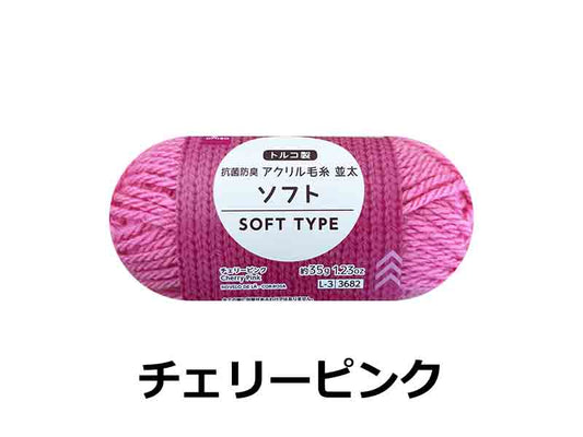 Daiso Acrylic Yarn - Soft Type Cherry Pink - FrontPackage