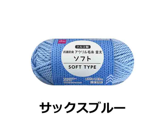 Daiso Acrylic Yarn - Soft Type Sax Blue - FrontPackage