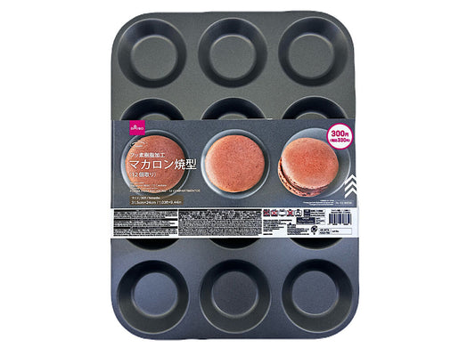 Daiso Macaroon Mold -12 Cavities- FrontPackage