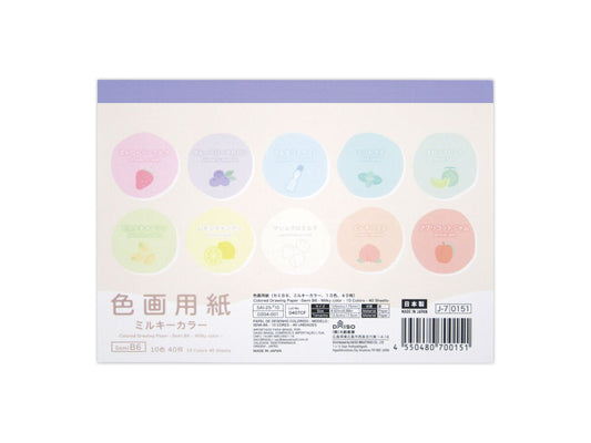 Daiso Colored Drawing Paper -Semi B6 - Milky color - 10 Colors - 40 Sheets- FrontPackage