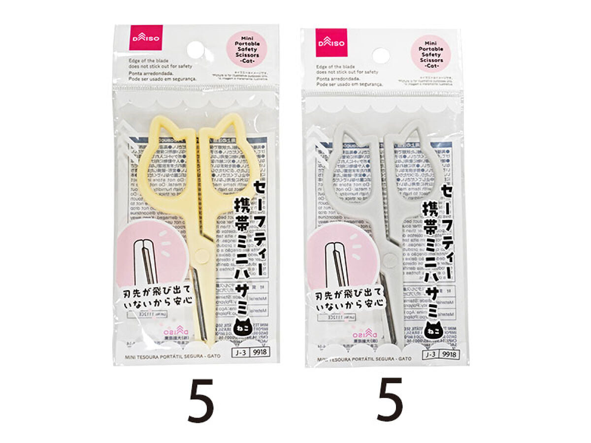 Daiso Mini Portable Safety Scissors -Cat- FrontPackage