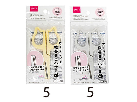 Mini Portable Safety Scissors -Cat-