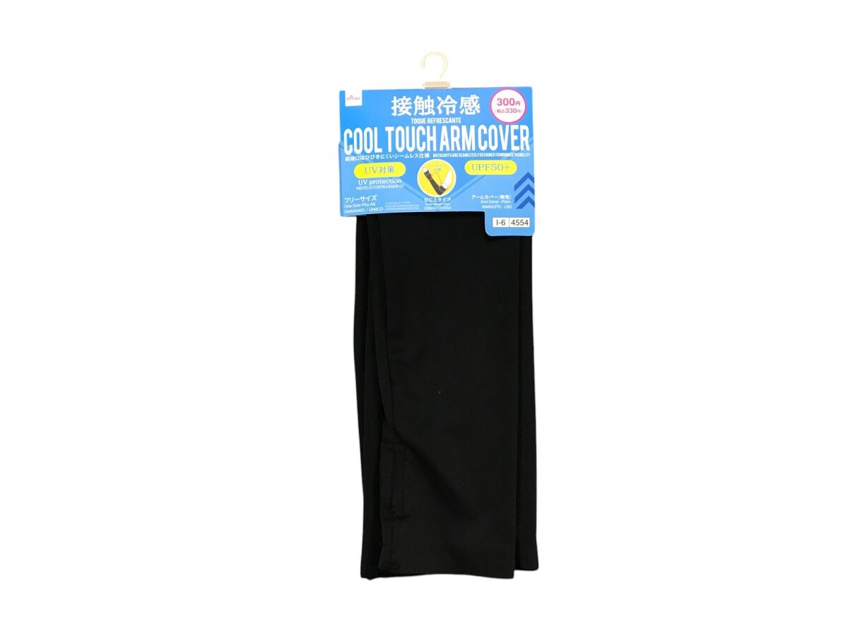 Daiso Arm Cover -Plain- FrontPackage