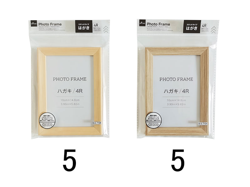 Daiso Wooden Pattern Photo Frame -Postcard Size- FrontPackage