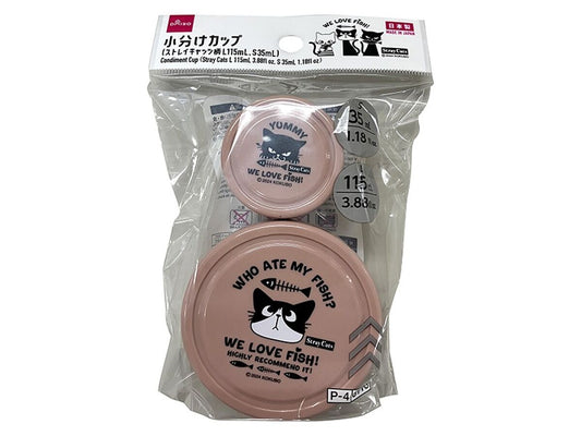 Condiment Cup -Stray Cats-