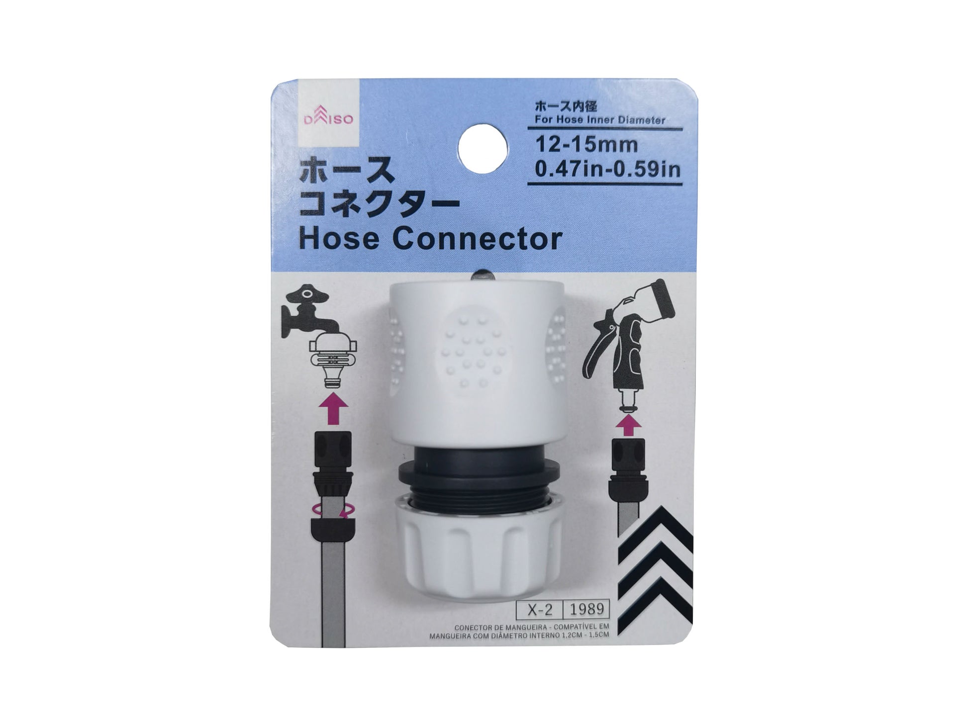 Daiso Hose Connector -For Hose Inner Diameter of 0.47in to 0.59in - 12mm to 15mm- FrontPackage