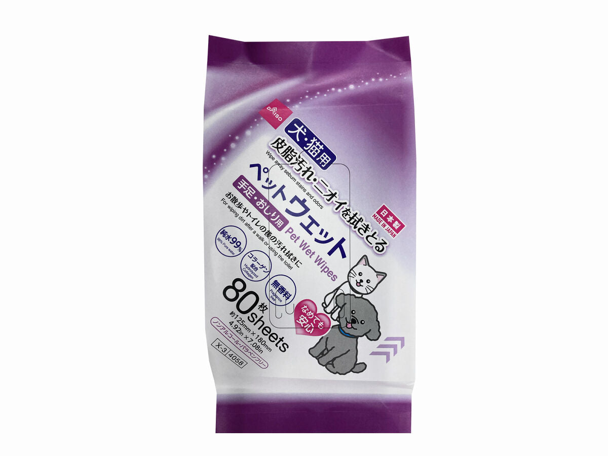 Pet Wet Wipes - 80 sheets -