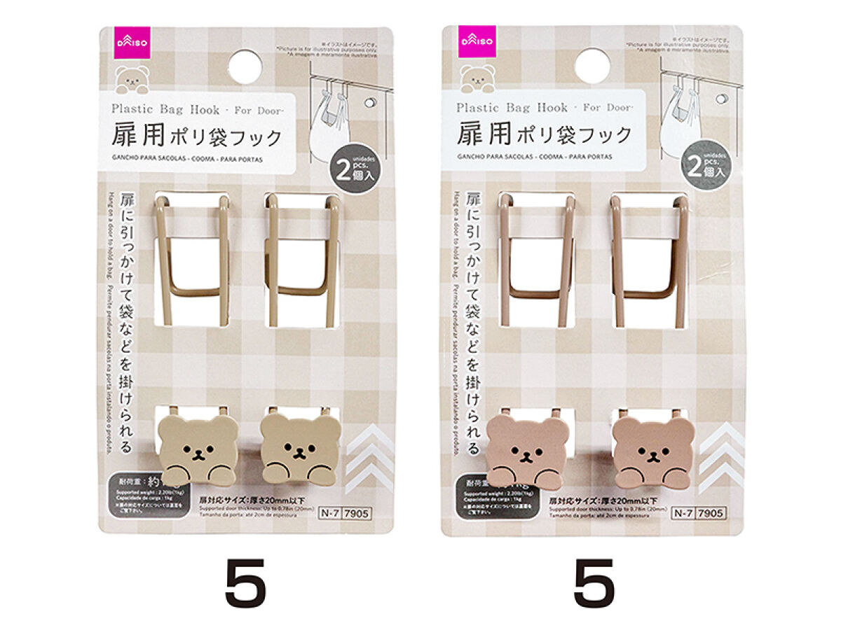Daiso Plastic Bag Hook -Cooma - For Door- FrontPackage