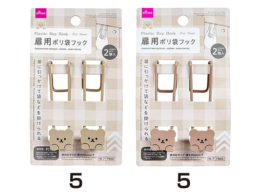 Daiso Plastic Bag Hook -Cooma - For Door- FrontPackage
